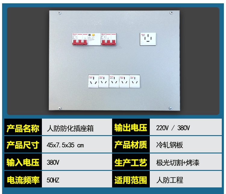 3店-人防防化插座箱-恢復(fù)的_04.jpg